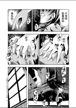 Page 44 of Paraphilia