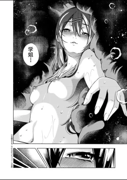 Page 46 of Paraphilia