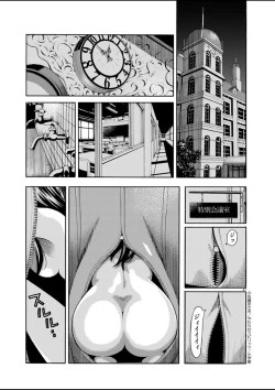 Page 47 of Paraphilia