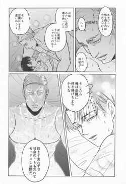 Page 21 of Futon no Naka no Nettaiya