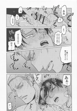 Page 26 of Futon no Naka no Nettaiya