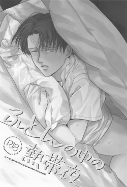 Page 2 of Futon no Naka no Nettaiya