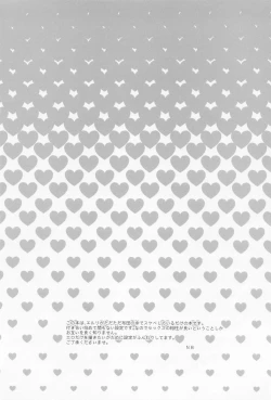 Page 3 of Futon no Naka no Nettaiya