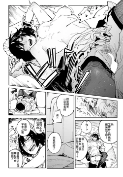 Page 18 of Giketsu Kyouketsu