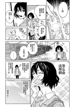 Page 2 of Giketsu Kyouketsu
