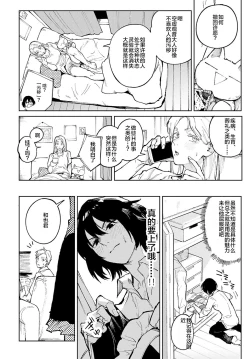 Page 8 of Giketsu Kyouketsu
