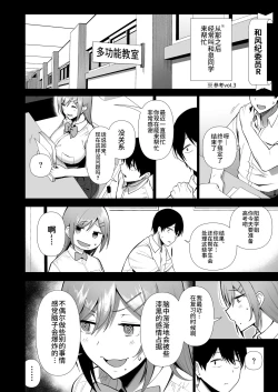 Page 16 of Fuuki Iin to Fuuzoku Katsudou Vol. 4