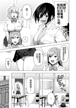 Page 31 of Fuuki Iin to Fuuzoku Katsudou Vol. 4