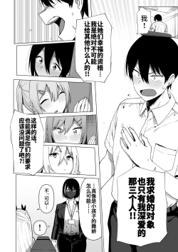 Page 40 of Fuuki Iin to Fuuzoku Katsudou Vol. 4