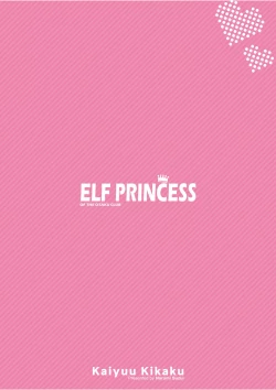 Page 32 of Elf Princess of the Otaku Club