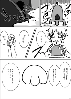 Page 100 of Uchuujin ・Shota Goudoushi  Deluxe Zoukangou