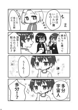 Page 117 of Uchuujin ・Shota Goudoushi  Deluxe Zoukangou