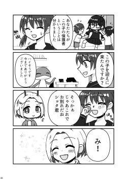 Page 127 of Uchuujin ・Shota Goudoushi  Deluxe Zoukangou