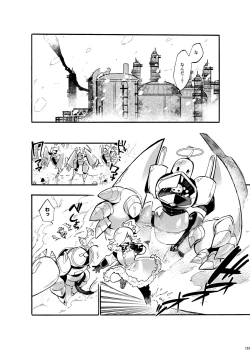 Page 132 of Uchuujin ・Shota Goudoushi  Deluxe Zoukangou