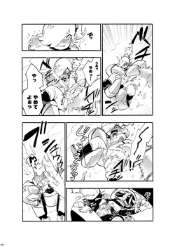 Page 135 of Uchuujin ・Shota Goudoushi  Deluxe Zoukangou