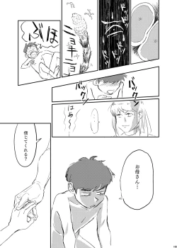 Page 162 of Uchuujin ・Shota Goudoushi  Deluxe Zoukangou