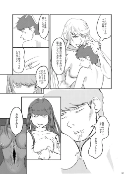 Page 166 of Uchuujin ・Shota Goudoushi  Deluxe Zoukangou