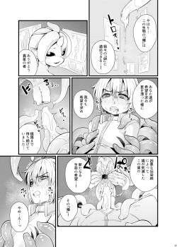 Page 16 of Uchuujin ・Shota Goudoushi  Deluxe Zoukangou