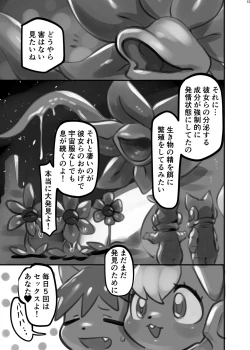 Page 182 of Uchuujin ・Shota Goudoushi  Deluxe Zoukangou