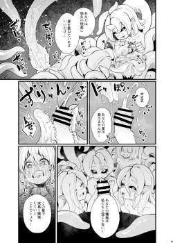 Page 18 of Uchuujin ・Shota Goudoushi  Deluxe Zoukangou