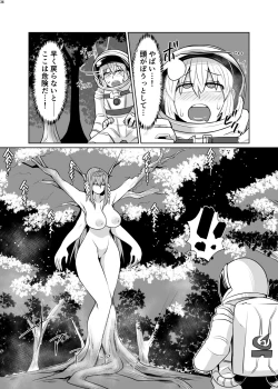 Page 205 of Uchuujin ・Shota Goudoushi  Deluxe Zoukangou