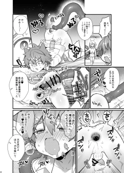 Page 21 of Uchuujin ・Shota Goudoushi  Deluxe Zoukangou