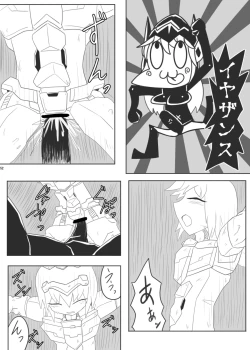 Page 221 of Uchuujin ・Shota Goudoushi  Deluxe Zoukangou