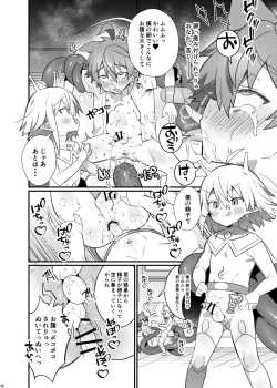 Page 23 of Uchuujin ・Shota Goudoushi  Deluxe Zoukangou