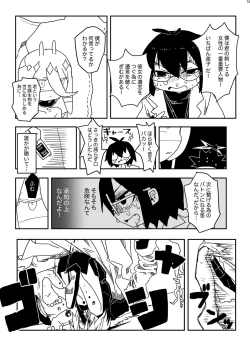 Page 242 of Uchuujin ・Shota Goudoushi  Deluxe Zoukangou