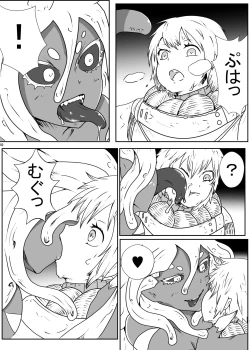 Page 261 of Uchuujin ・Shota Goudoushi  Deluxe Zoukangou