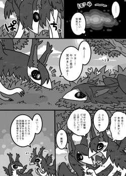 Page 272 of Uchuujin ・Shota Goudoushi  Deluxe Zoukangou