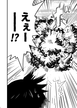 Page 281 of Uchuujin ・Shota Goudoushi  Deluxe Zoukangou