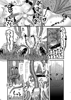 Page 31 of Uchuujin ・Shota Goudoushi  Deluxe Zoukangou