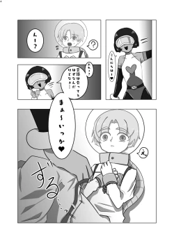 Page 3 of Uchuujin ・Shota Goudoushi  Deluxe Zoukangou