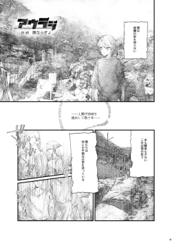Page 40 of Uchuujin ・Shota Goudoushi  Deluxe Zoukangou