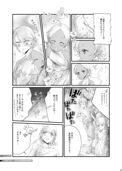 Page 42 of Uchuujin ・Shota Goudoushi  Deluxe Zoukangou