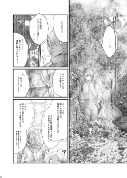 Page 43 of Uchuujin ・Shota Goudoushi  Deluxe Zoukangou