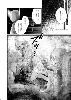 Page 51 of Uchuujin ・Shota Goudoushi  Deluxe Zoukangou