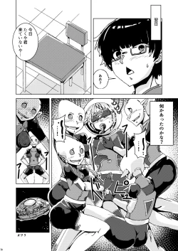 Page 69 of Uchuujin ・Shota Goudoushi  Deluxe Zoukangou