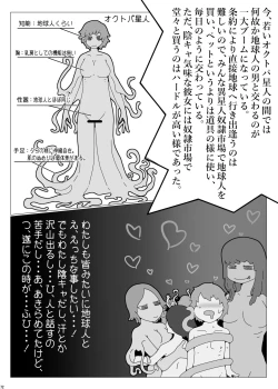 Page 71 of Uchuujin ・Shota Goudoushi  Deluxe Zoukangou