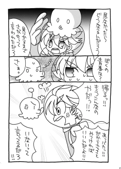 Page 96 of Uchuujin ・Shota Goudoushi  Deluxe Zoukangou