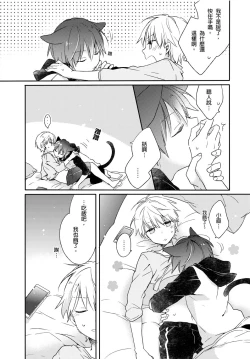 Page 12 of Hirotta Neko wa Nikushoku Deshita | 捡来的猫咪是肉食性 Vol. 2