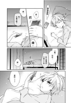 Page 2 of Hirotta Neko wa Nikushoku Deshita | 捡来的猫咪是肉食性 Vol. 2