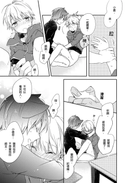 Page 30 of Hirotta Neko wa Nikushoku Deshita | 捡来的猫咪是肉食性 Vol. 2