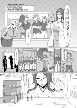 Page 100 of Uchuujin x Kyojo / Size-sa Goudoushi Shota tokushuugou