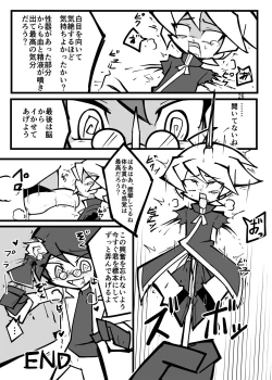 Page 107 of Uchuujin x Kyojo / Size-sa Goudoushi Shota tokushuugou