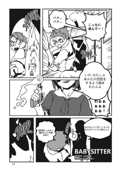 Page 112 of Uchuujin x Kyojo / Size-sa Goudoushi Shota tokushuugou