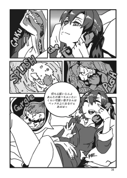 Page 117 of Uchuujin x Kyojo / Size-sa Goudoushi Shota tokushuugou