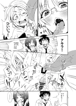 Page 12 of Uchuujin x Kyojo / Size-sa Goudoushi Shota tokushuugou