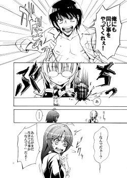 Page 17 of Uchuujin x Kyojo / Size-sa Goudoushi Shota tokushuugou